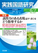 ���H���ꌤ�� 2011�N7����
�����͂̂���\���i�b���E�����j���ǂ��w�����邩