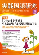 ���H���ꌤ�� 2012�N9����
�u�ł����v�������I���C���c��ފw�K�]���̍H�v