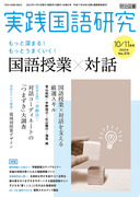 ���H���ꌤ�� 2022�N11����
�����Ɛ[�܂�I�����Ƃ��܂������I�������×�Θb