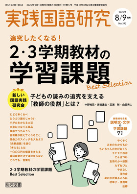 Hꌤ 2025N9
ǋȂIQERwނ̊wKۑa@r