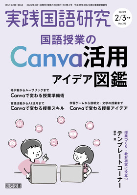 ���H���ꌤ�� 2026�N3����
������Ƃ̂b�����������p�A�C�f�A�}��