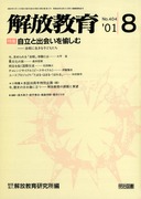  2001N8
Əoށ@\]ɂɐqǂ