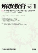 ������� 2006�N1����
���̂��E�ʂ�����E�Ȃ���A�����Ă��ڂ��ց\�ɂ񂰂�Z�~�i�[2005�@�~�j�u����