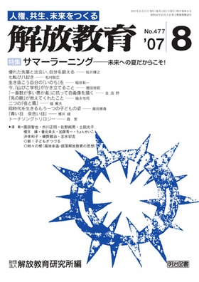  2007N8
T}[[jO@\ւ̉Ă炱I