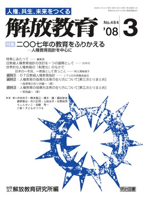  2008N3
ZZN̋ӂ肩\lwj𒆐S