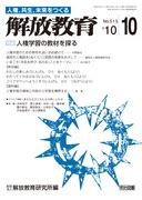 ������� 2010�N10����
�l���w�K�̋��ނ�T��