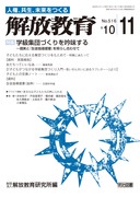 ������� 2010�N11����
�w���W�c�Â�����ᖡ����`�����Ɓw���k�w����v�x���Ƃ炵���킹��