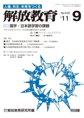 解放教育