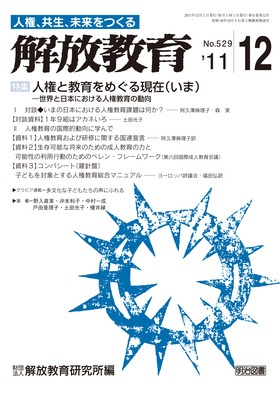  2011N12
lƋ߂錻݁i܁j\EƓ{ɂl̓