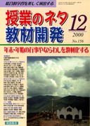 有田和正先生　価値ある書籍集セット Amazon.co.jp: 有田 和正: 本