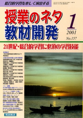 ފJ 2001N1
QPIEIwKɕK{̊wKZ\