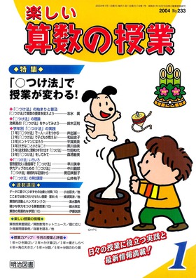 yZ̎ 2004N1
u@vŎƂςI