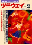検索結果：雑誌「教室ツーウェイ」2000年度の電子書籍版 - 明治図書