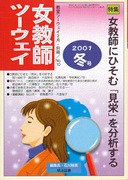 送料無料] 「向山 洋一」の著書 - 明治図書オンライン