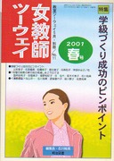 �����t�c�[�E�F�C 2001�N5����
�P�P���@�w���Â��萬���̃s���|�C���g