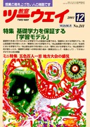 総合的学習を創る　2001.５月号～2006.３月号59冊セット 検索結果：雑誌「教室ツーウェイ」2001年度の電子書籍版 - 明治図書