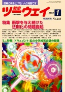 検索結果：雑誌「教室ツーウェイ」2001年度の電子書籍版 - 明治図書