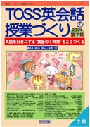 送料無料] 「向山 洋一」の著書 - 明治図書オンライン