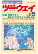送料無料] 「向山 洋一」の著書 - 明治図書オンライン
