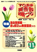 送料無料] 「向山 洋一」の著書 - 明治図書オンライン