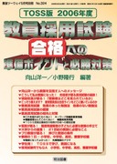 検索結果：雑誌「教室ツーウェイ」2006年度の電子書籍版 - 明治