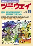 送料無料] 小学校の「向山洋一」の教育雑誌 - 明治図書オンライン