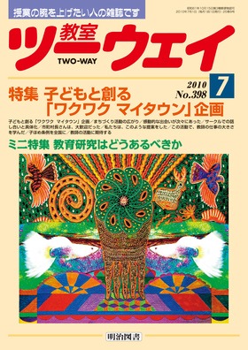 詩を「分析批評」で教える/明治図書出版/石黒修