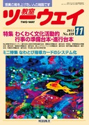 送料無料] 「向山洋一」の本 - 明治図書オンライン