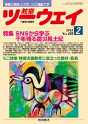 Amazon.co.jp: 教え方のプロ・向山洋一全集 90 : 向山 洋一: 本
