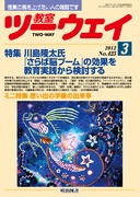 �����c�[�E�F�C 2012�N3����
�쓇�������w����Δ]�u�[���x�̌��ʂ�������H���猟������