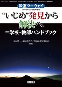 送料無料] 「向山 洋一」の著書 - 明治図書オンライン