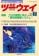 TOSS】向山洋一全集 第一期から第四期 全60巻