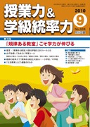 ���Ɨ́��w�������� 2010�N9����
�u�K�����鋳���v�����w�͂��L�т�