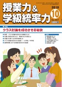 ���Ɨ́��w�������� 2010�N10����
�N���X���_�𐬌�������錍