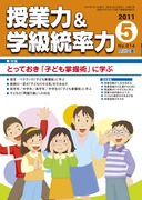 ���Ɨ́��w�������� 2011�N5����
�Ƃ��Ă����u�q�ǂ������p�v�Ɋw��