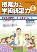 ���Ɨ́��w�������� 2011�N6����
�w���ɕK�v�ȃ��[���E�K�v�Ȃ����[��