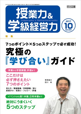 Ɨ́woc 2017N10
7̃|Cg×5̃XebvŕKI@ɂ́wwэxKCh