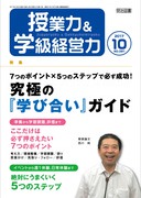 ���Ɨ́��w���o�c�� 2017�N10����
7�̃|�C���g×5�̃X�e�b�v�ŕK�������I�@���ɂ́w�w�э����x�K�C�h