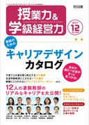 ���Ɨ́��w���o�c�� 2017�N12����
���t�̂��߂̃L�����A�f�U�C���J�^���O