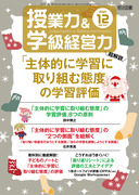 ���Ɨ́��w���o�c�� 2021�N12����
������u��̓I�Ɋw�K�Ɏ��g�ޑԓx�v�̊w�K�]��