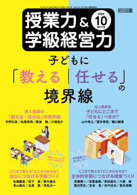 Ɨ́woc 2024N10 qǂɁubCv̋E