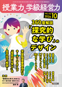 ���Ɨ́��w���o�c�� 2026�N10����
�R�U�O�x����@�u�T���I�Ȋw�сv�̃f�U�C��