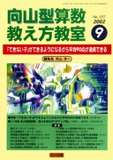 向山洋一氏の最新授業CD ４年算数(小数)全５巻 TOSSオリジナル教材 / 向山洋一著書