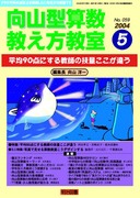 送料無料] 「向山 洋一」の著書 - 明治図書オンライン