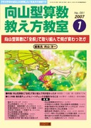 向山洋一全集 向山洋一の本 ｜ 向山洋一公式ウェブサイト