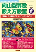 送料無料] 「向山 洋一」の著書 - 明治図書オンライン