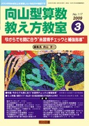送料無料] 「向山 洋一」の著書 - 明治図書オンライン