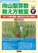 送料無料] 「向山 洋一」の著書 - 明治図書オンライン