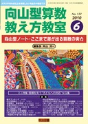 検索結果：雑誌「算数教科書教え方教室」2010年度の電子書籍版