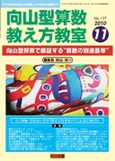 検索結果：雑誌「算数教科書教え方教室」2010年度の電子書籍版